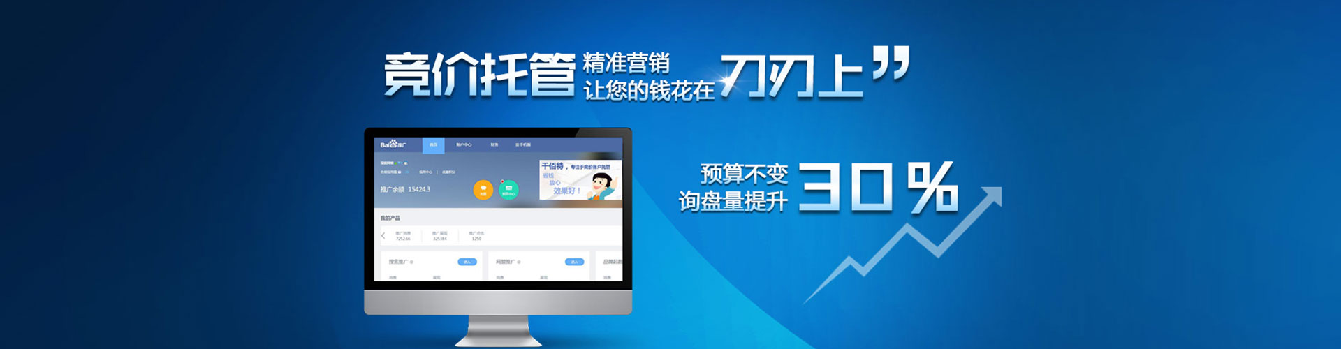 镇巴百度充值高返点